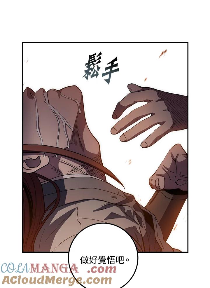 《修罗传说：毒龙》第49话 第125页