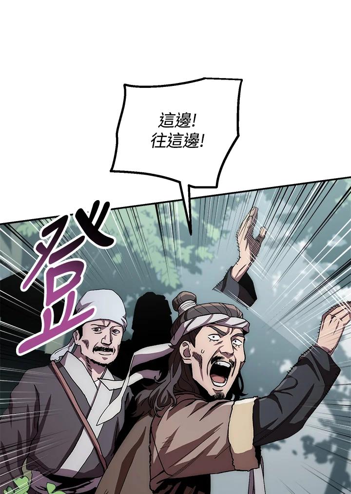 《修罗传说：毒龙》第49话 第39页
