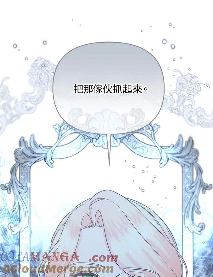 《解救好战丈夫的女儿》第50话 第17页