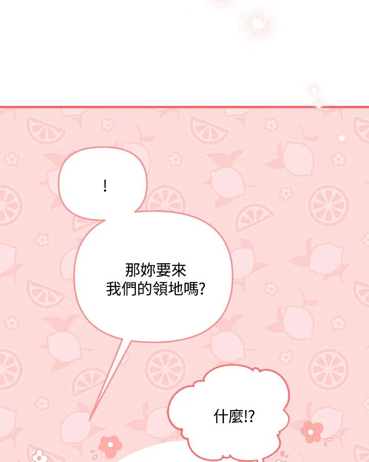 《解救好战丈夫的女儿》第50话 第55页