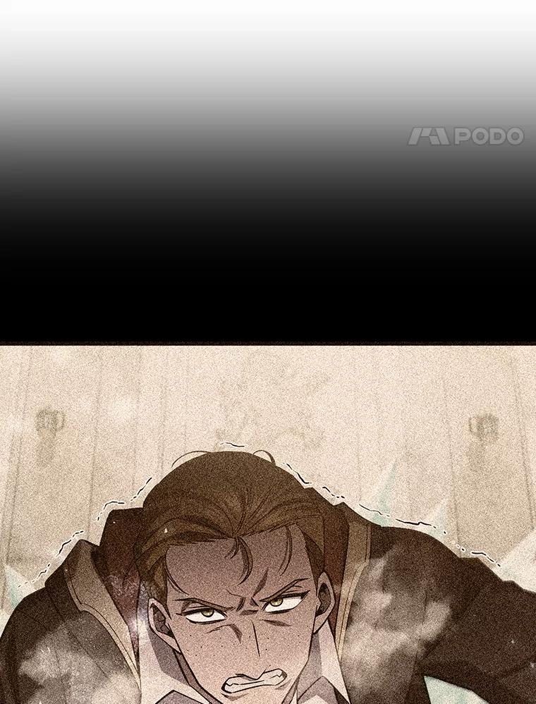 《噬龙魔法师》49.上梁不正下梁歪 第68页