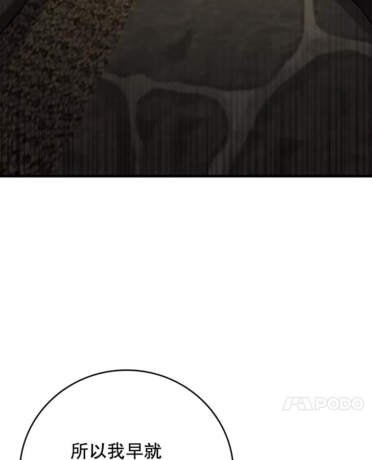 《噬龙魔法师》49.上梁不正下梁歪 第64页