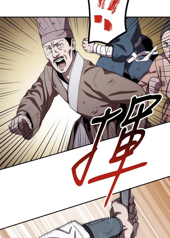 《修罗传说：毒龙》第49话 第35页