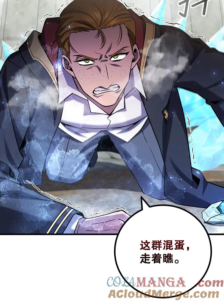 《噬龙魔法师》49.上梁不正下梁歪 第49页