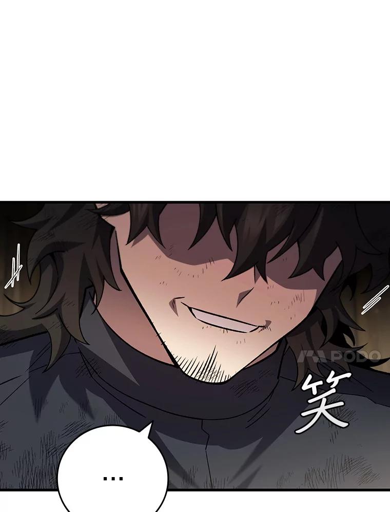 《噬龙魔法师》49.上梁不正下梁歪 第74页