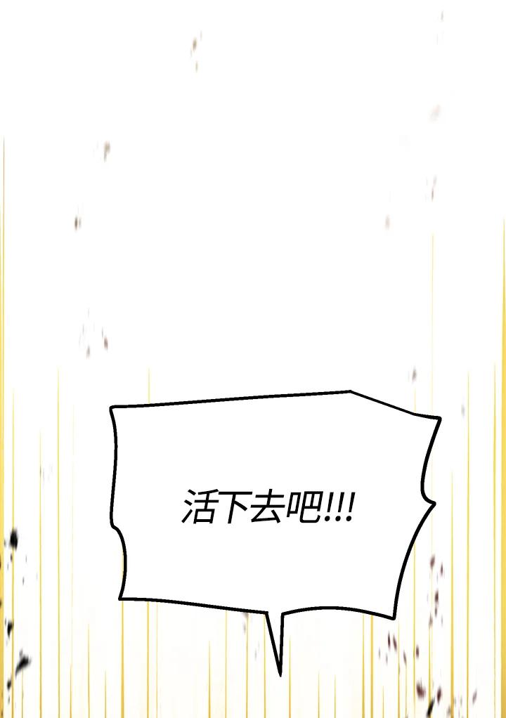 《修罗传说：毒龙》第49话 第19页