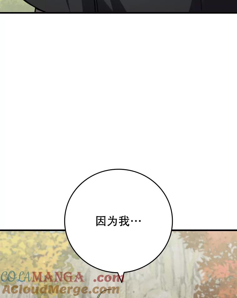 《噬龙魔法师》49.上梁不正下梁歪 第9页