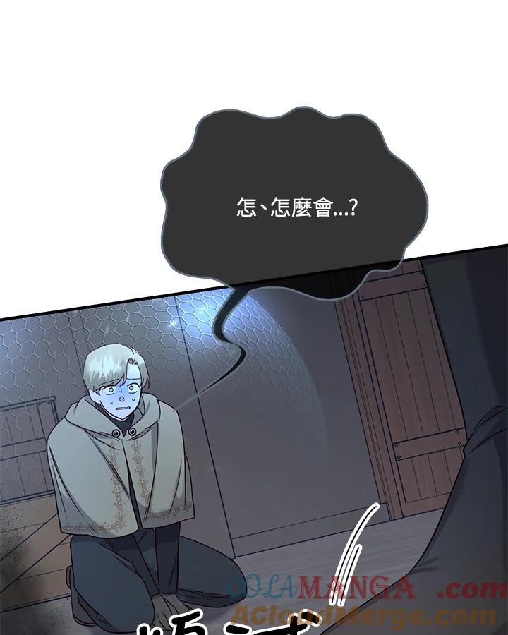 《解救好战丈夫的女儿》第50话 第9页