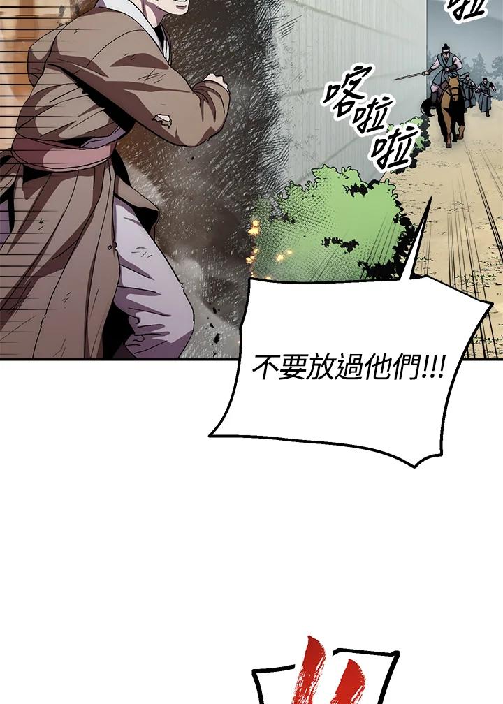 《修罗传说：毒龙》第49话 第34页