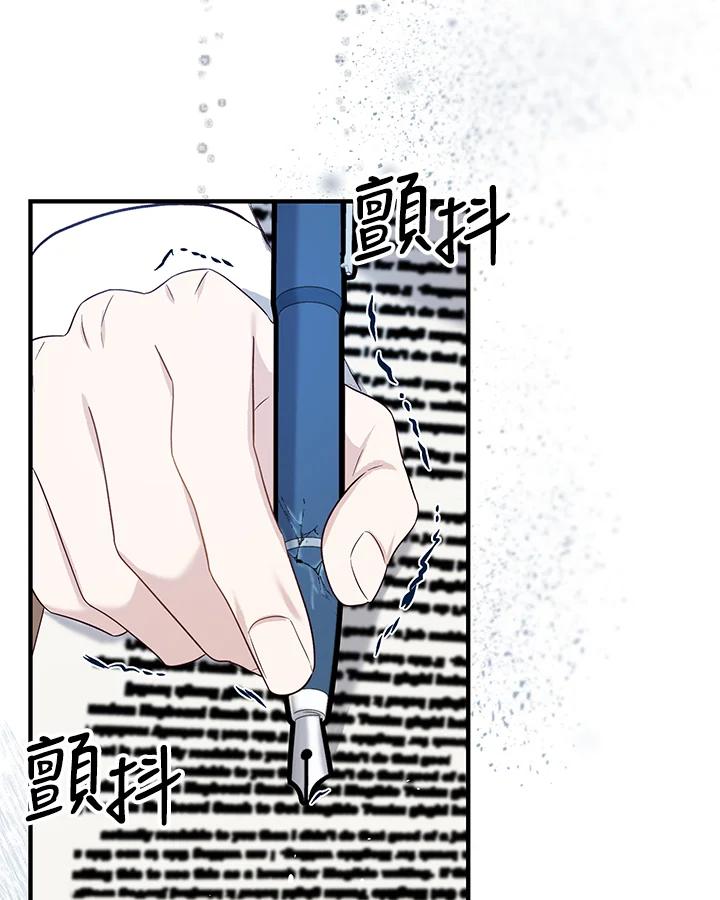 《解救好战丈夫的女儿》第50话 第112页