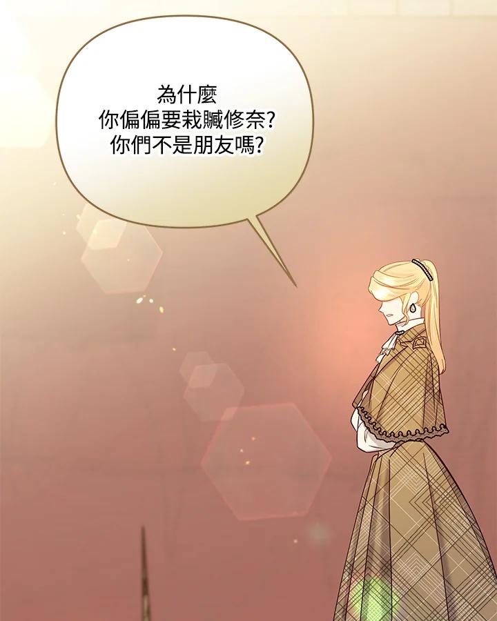 《解救好战丈夫的女儿》第50话 第30页