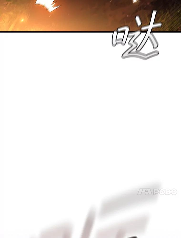 《噬龙魔法师》49.上梁不正下梁歪 第118页