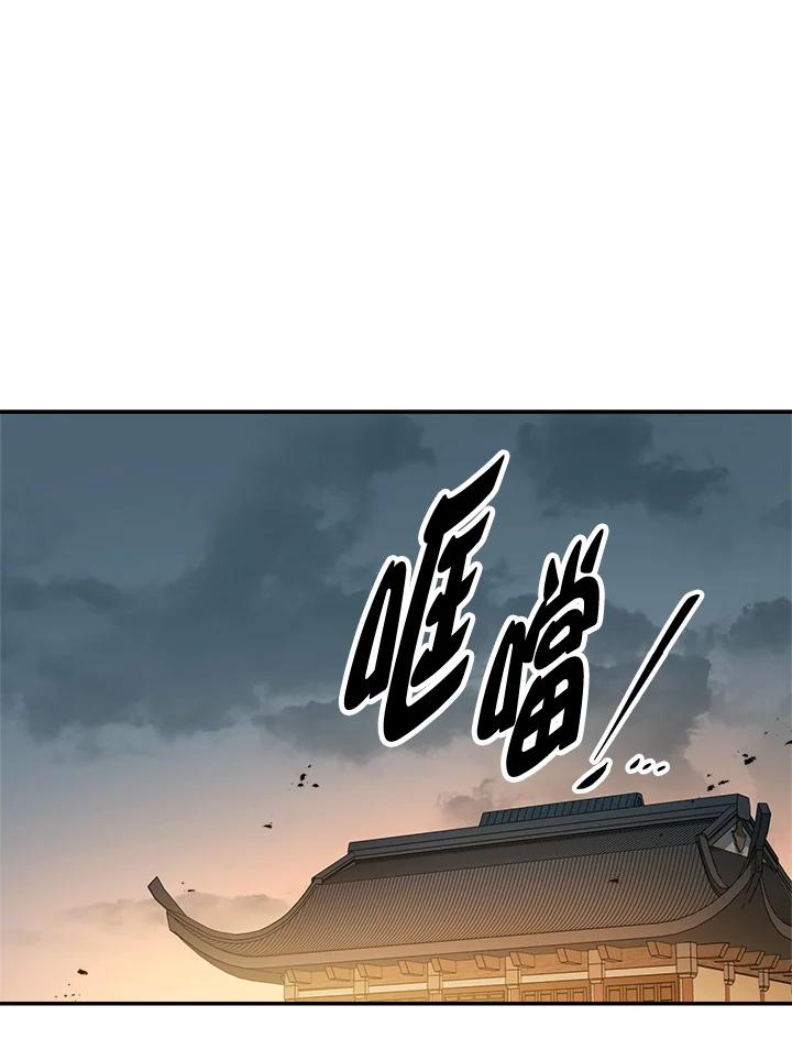 《修罗传说：毒龙》第49话 第110页