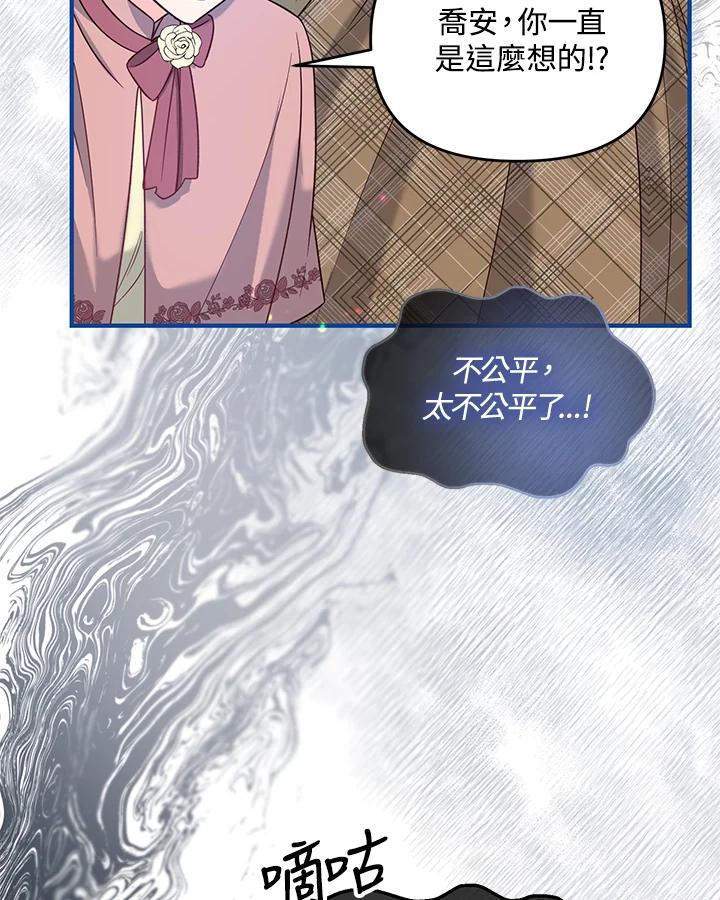 《解救好战丈夫的女儿》第50话 第34页