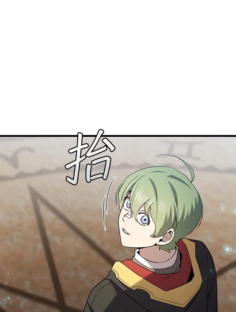 《噬龙魔法师》49.上梁不正下梁歪 第50页