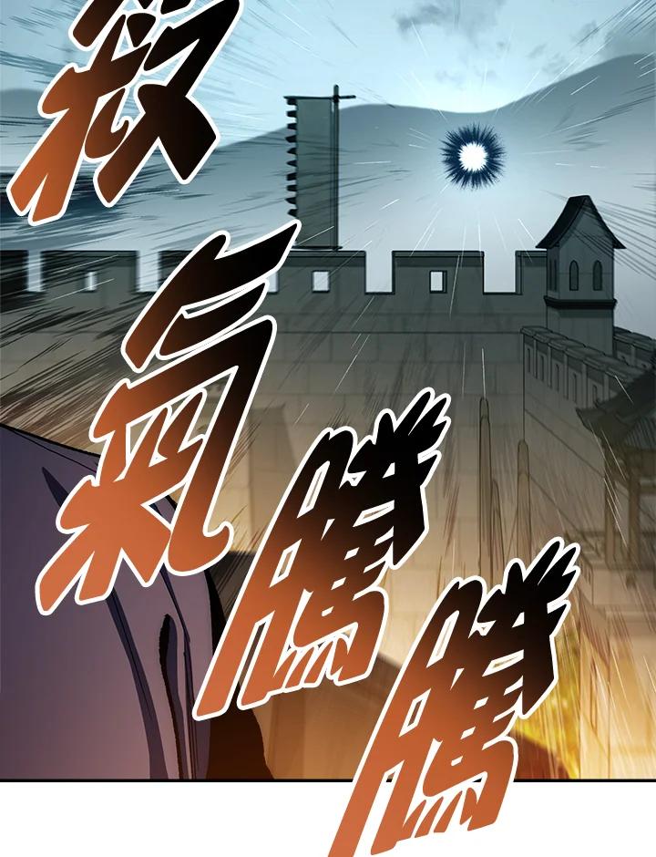 《修罗传说：毒龙》第49话 第131页