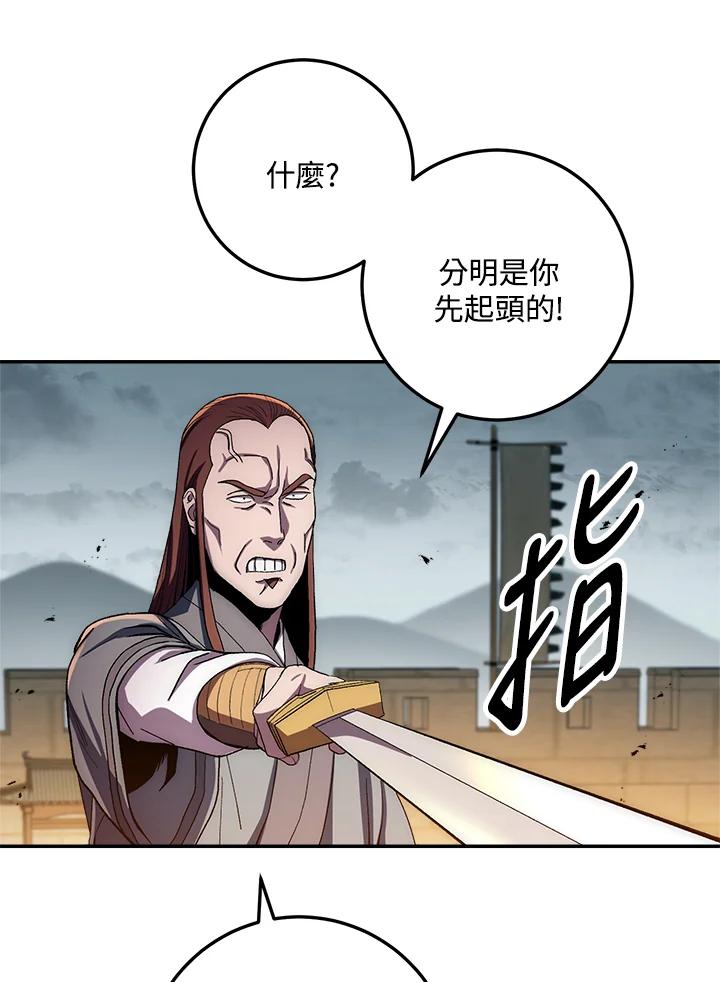 《修罗传说：毒龙》第49话 第74页