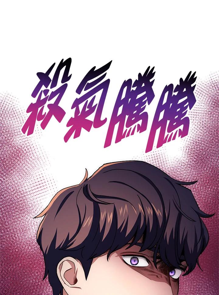 《修罗传说：毒龙》第49话 第72页