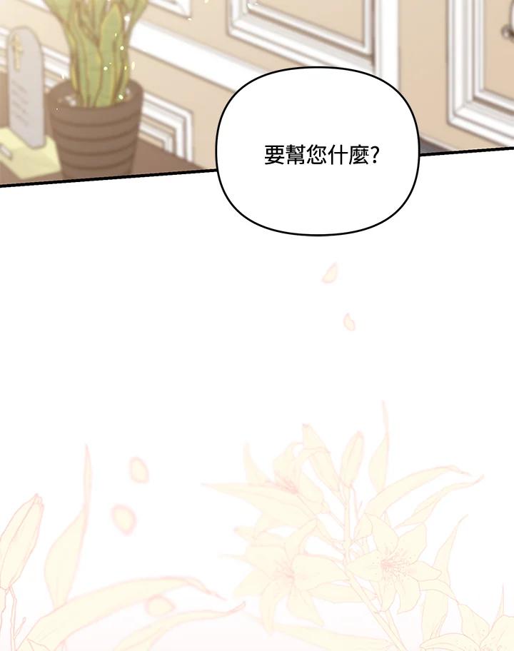 《解救好战丈夫的女儿》第50话 第99页
