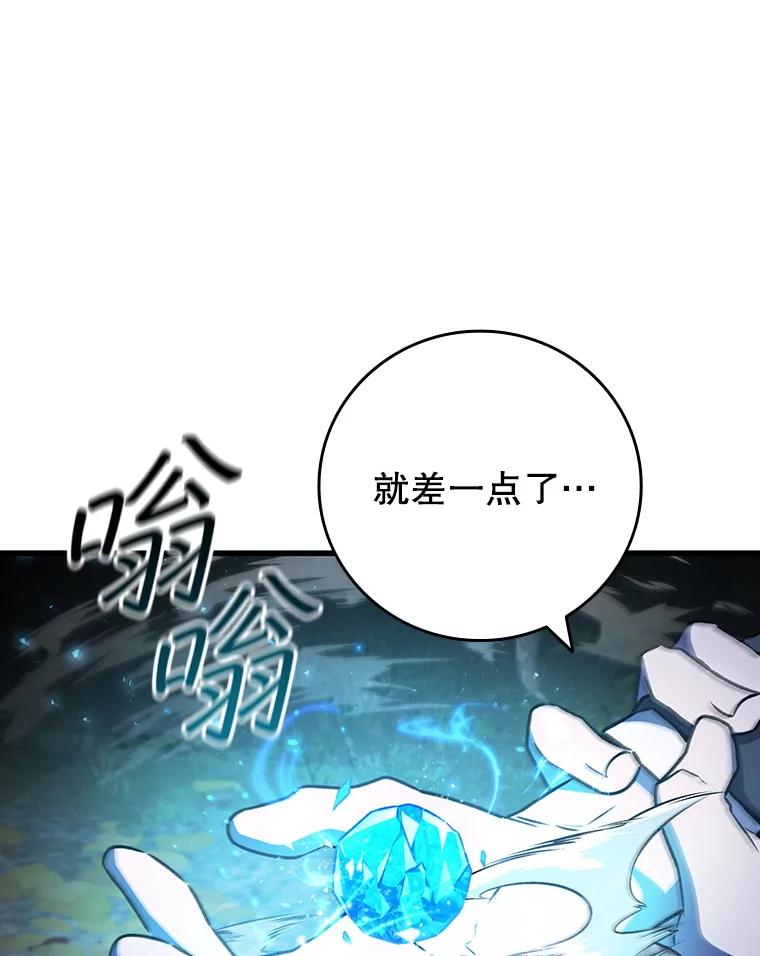 《噬龙魔法师》49.上梁不正下梁歪 第2页