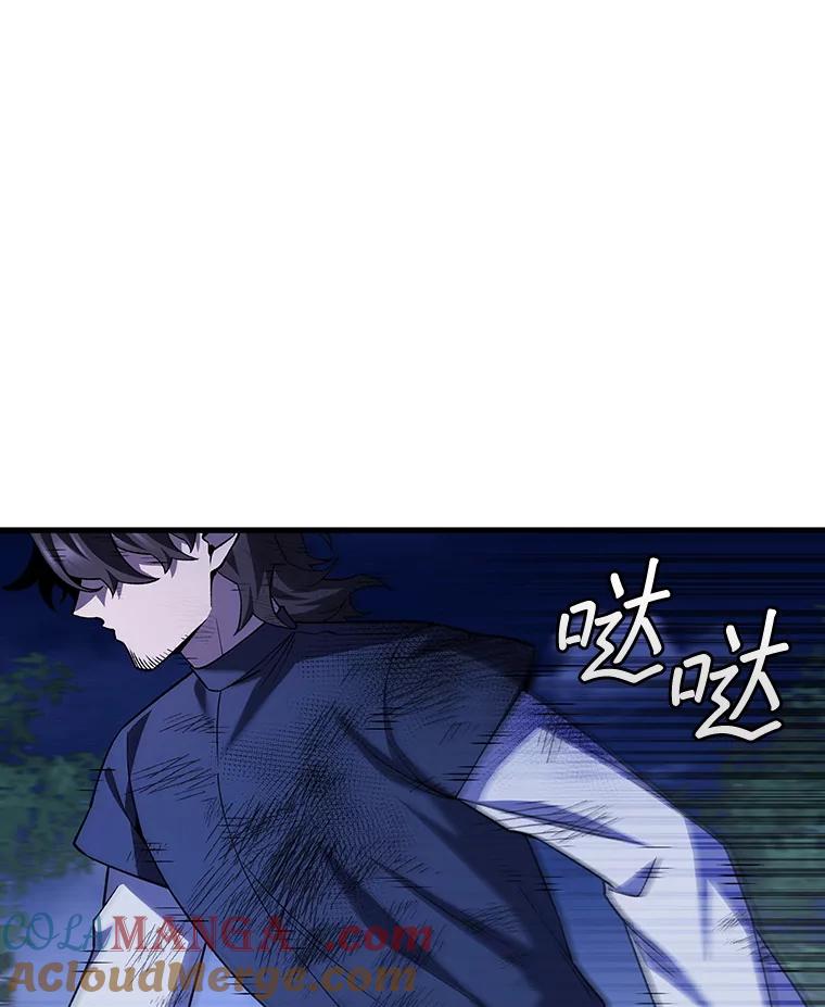 《噬龙魔法师》49.上梁不正下梁歪 第93页