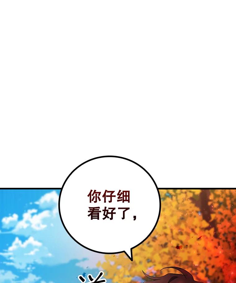 《噬龙魔法师》49.上梁不正下梁歪 第16页