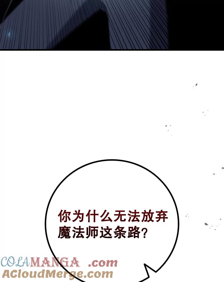 《噬龙魔法师》49.上梁不正下梁歪 第5页