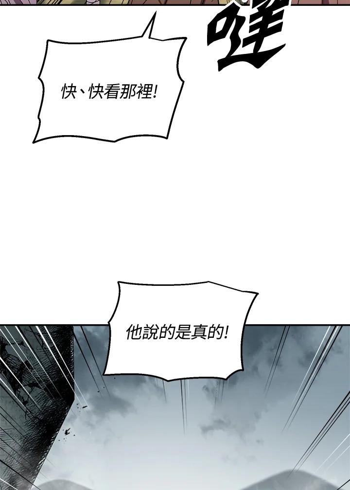 《修罗传说：毒龙》第49话 第31页