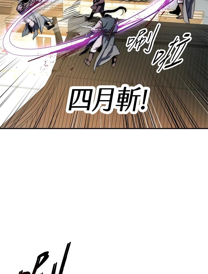 《修罗传说：毒龙》第49话 第99页