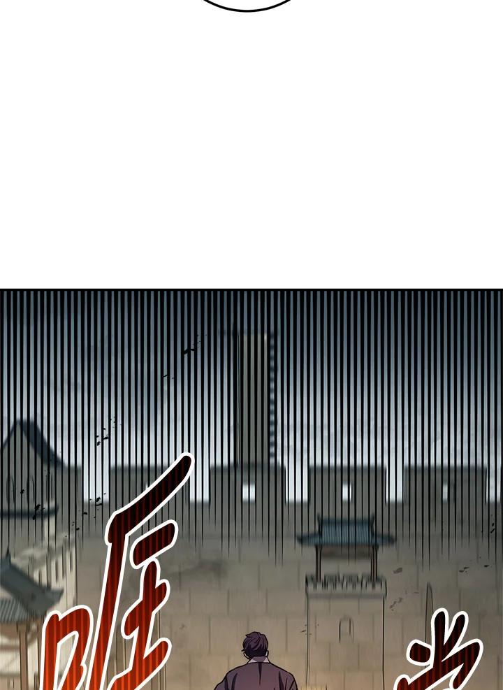 《修罗传说：毒龙》第49话 第126页