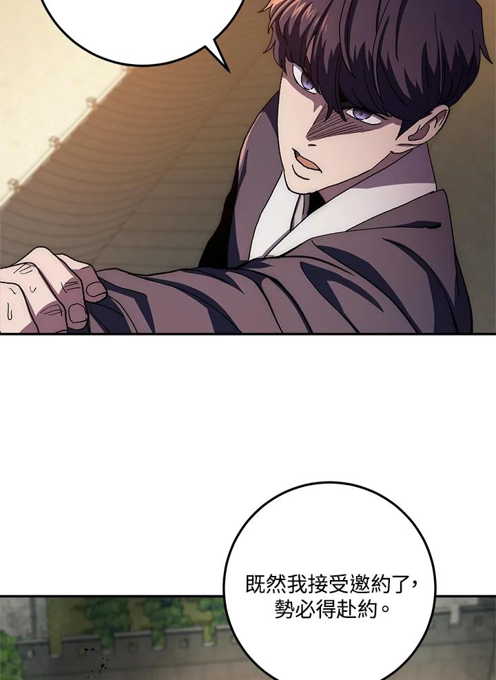 《修罗传说：毒龙》第49话 第123页
