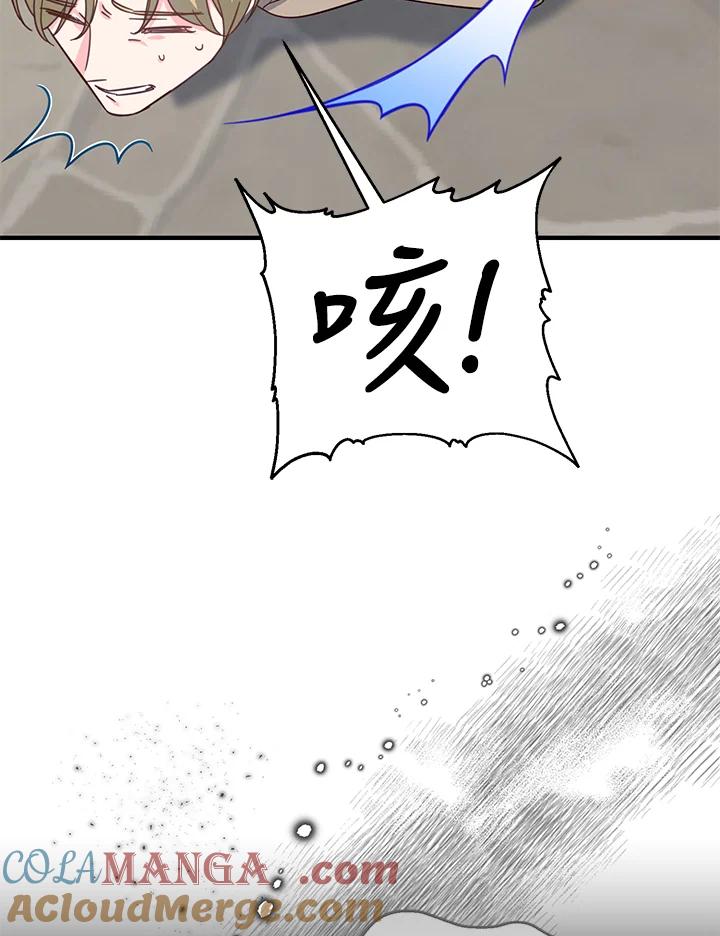 《解救好战丈夫的女儿》第50话 第21页