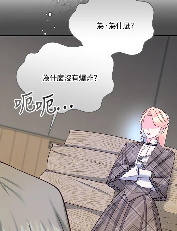 《解救好战丈夫的女儿》第50话 第22页