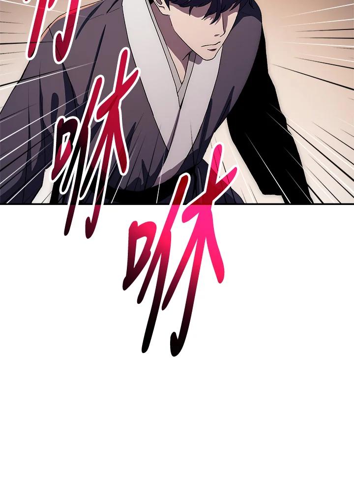 《修罗传说：毒龙》第49话 第96页