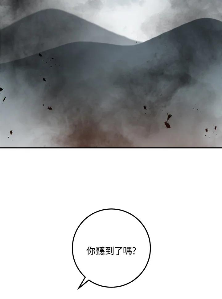 《修罗传说：毒龙》第49话 第62页
