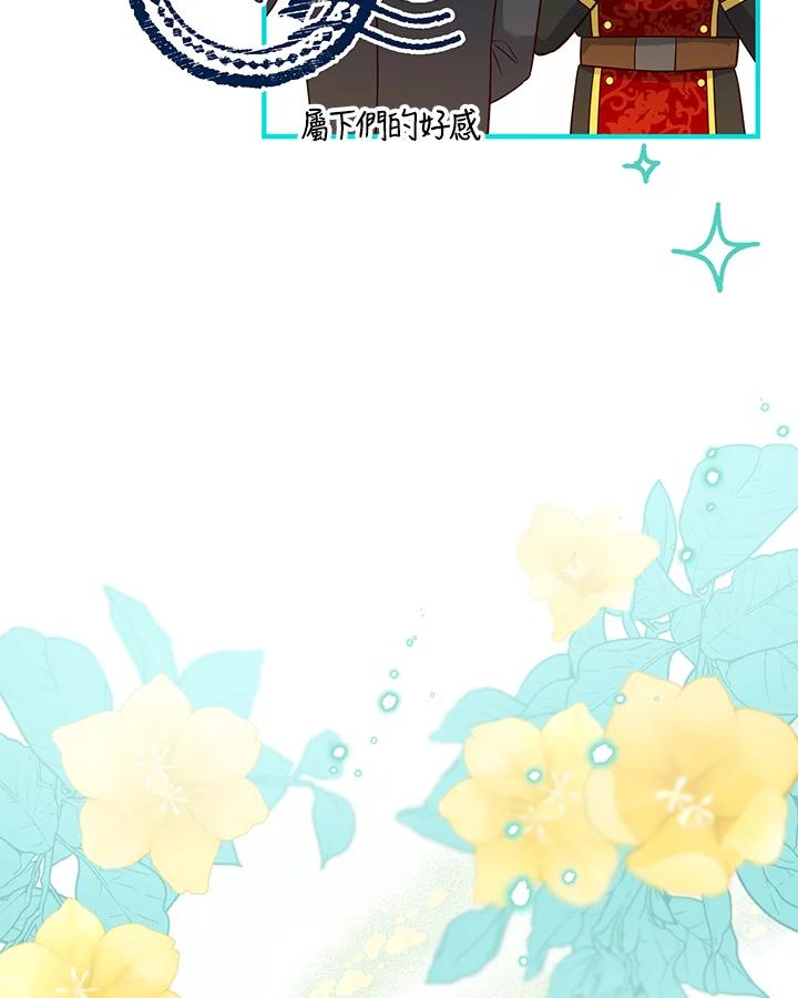 《解救好战丈夫的女儿》第50话 第106页