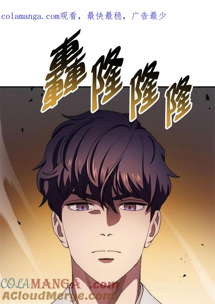 《修罗传说：毒龙》第49话 第1页