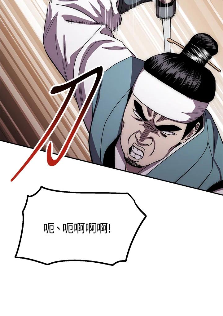 《修罗传说：毒龙》第49话 第36页