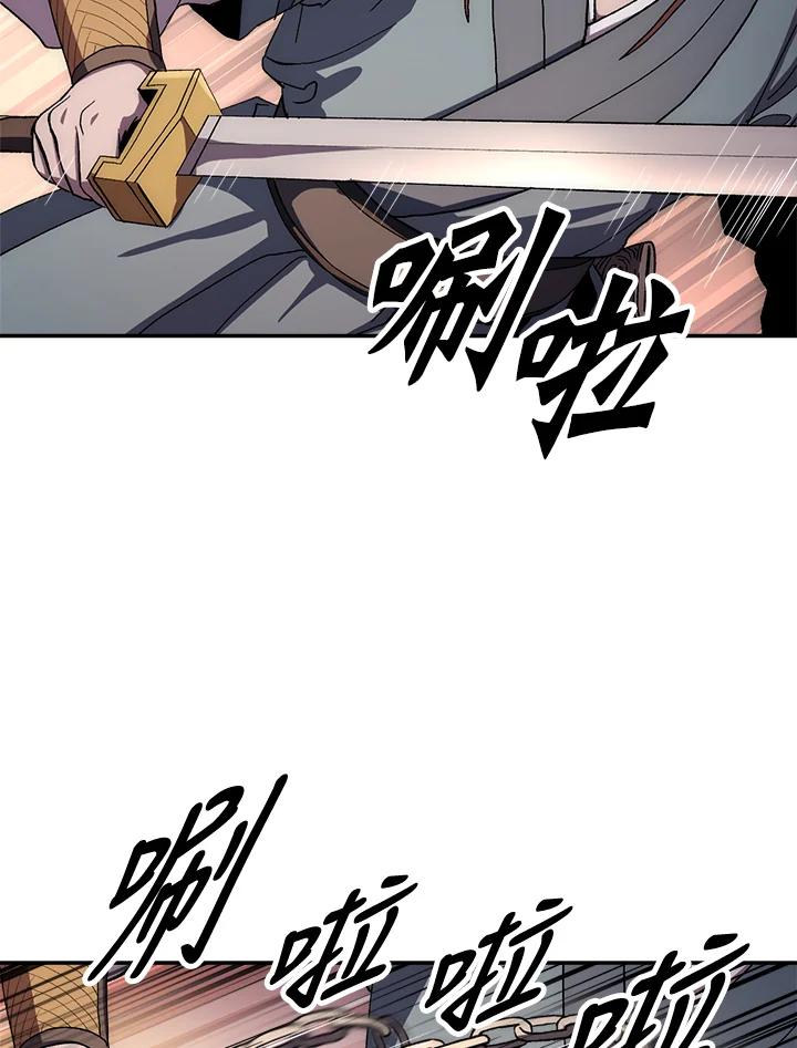 《修罗传说：毒龙》第49话 第104页