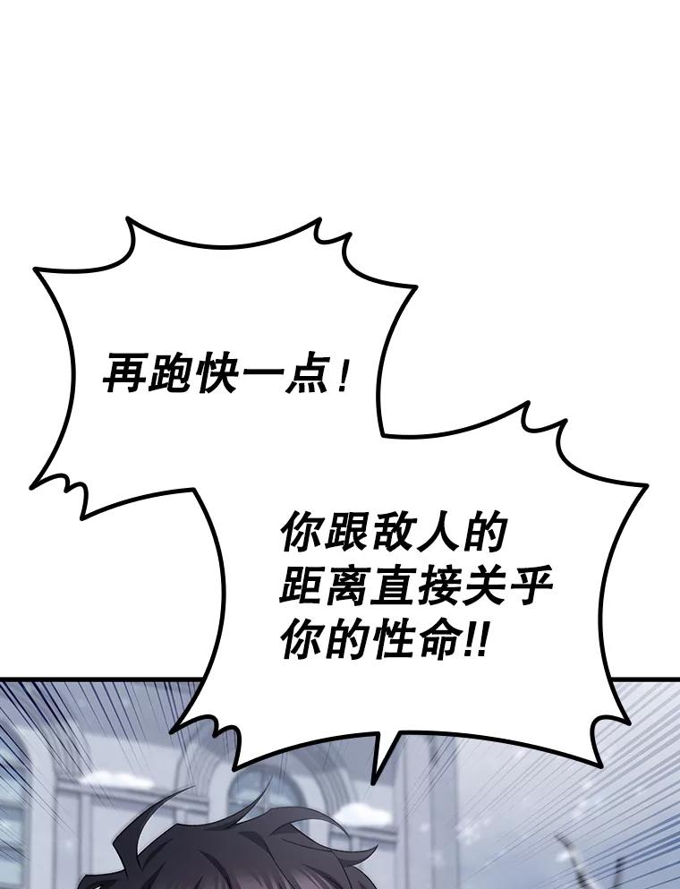 《噬龙魔法师》49.上梁不正下梁歪 第31页