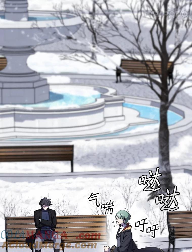 《噬龙魔法师》49.上梁不正下梁歪 第29页