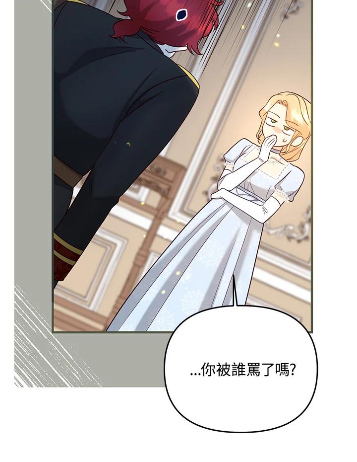 《解救好战丈夫的女儿》第50话 第72页