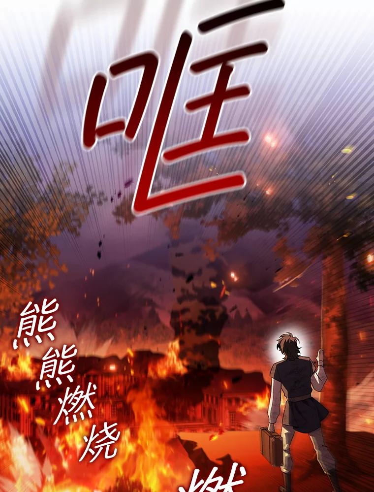 《噬龙魔法师》49.上梁不正下梁歪 第119页