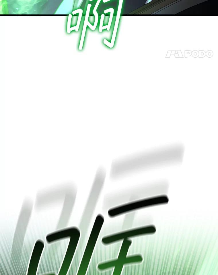 《噬龙魔法师》49.上梁不正下梁歪 第112页