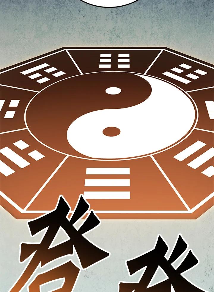 《修罗传说：毒龙》第49话 第58页