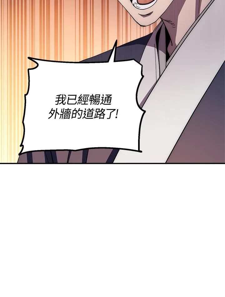 《修罗传说：毒龙》第49话 第12页