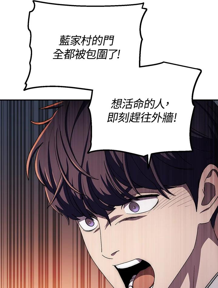 《修罗传说：毒龙》第49话 第11页