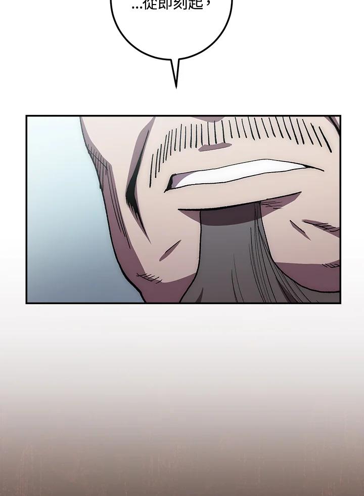 《修罗传说：毒龙》第49话 第56页