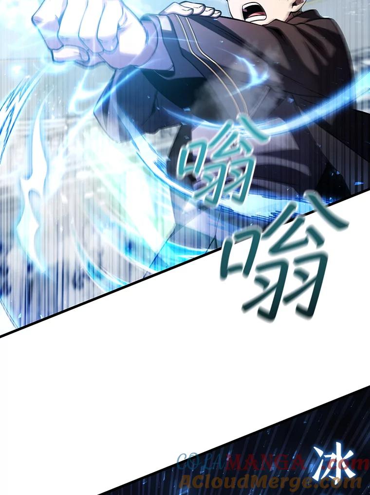 《噬龙魔法师》49.上梁不正下梁歪 第41页