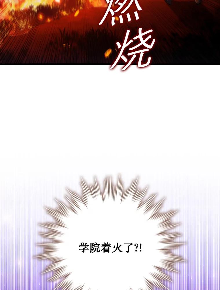 《噬龙魔法师》49.上梁不正下梁歪 第120页